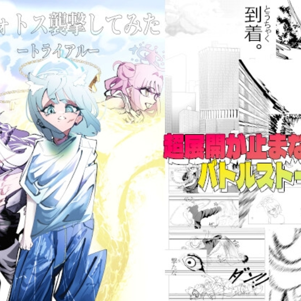 【同人誌レビュー】キヴォトス襲撃してみた-トライアル-【PEPO】