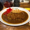 「吉象カレー」で豚カツカレー