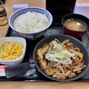 吉野家の牛焼肉定食を食べました　＠幕張　吉野家