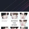 BEYOND THE STORY ビヨンド・ザ・ストーリー：10-YEAR RECORD OF BTS	 が入荷予約受付開始!!