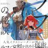更に本をポチりました！