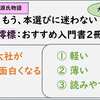 【体験談あり】『澪標・須磨・明石』おすすめ入門書：住吉大社観光(紫式部と源氏物語)