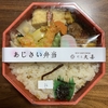 「割烹　大喜」さんの「あじさい弁当」