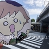【はてなブログオフ会】『山手線一周ウォーキング』活動報告！