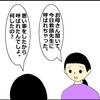 子どもの心を開く、受容的な聞き方とは