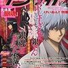 アニメディア６月号