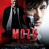 『MOZU』劇場版  WOWWOWで放映