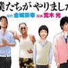 荒木光/金城宗幸『僕たちがやりました』 - 裁きの恐怖 と 裁かれざることの不安