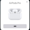 Airpods Pro買ったよ