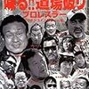 「柔道の危険性」以前の問題…「柔道部の死亡率、熱中症の時点でトップですた」（2012年柔道事故データブック）