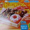 トイ･菓子