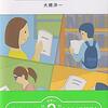 【法律文章の読み方おすすめ本】条文・判例・レポートに進む12冊