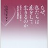 入籍が私に与えた変化