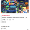 ボクセルショットがNintendo Switchの上半期ダウンロードランキングにランクインしました！