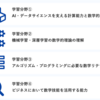 【体験記】データサイエンス数学ストラテジスト資格検定