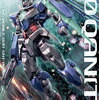 MG 1/100 ダブルオークアンタ | 機動戦士ガンダムOO | バンダイスピリッツ