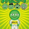 性的描写が強く、海女としてのプライドが傷つけられたと訴えられた碧志摩メグ。じゃあ、まりもっこりはいいの？　それって苛めだと思うなあ