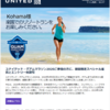 Unitedからグアムマラソン参加者向けのメールが来たので