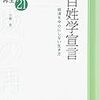 🦋１４〗─４─明るい未来の生き方は江戸時代の副業を持ち多様性豊かに生きた百姓や職人・工人である。～No.69No.50No.71　＠　