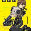  ネタバレ？感想　ヨシアキ　『雷雷雷』1巻