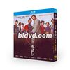 北方謙三 水滸伝 DVD ブルーレイ Blu-ray BOX 織田裕二 反町隆史 亀梨和也 満島真之介 波瑠 [Blu-ray]