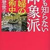 ポーラ美術館コレクション展　印象派とエコール・ド・パリ