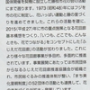 神原町花の会(花美原会)(305)   全国花のまちづくり優秀事例発表会（5）市町村部門　藤枝市（静岡県藤枝市）