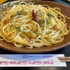 五右衛門パスタは定期的に食べたい