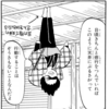 天地への用事──『カスミ伝（全）』