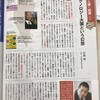 山本康正『次のテクノロジーで世界はどう変わるのか』（講談社現代新書、2020）