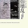 独歩の通夜の翌日も一騒ぎ