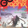 今Game Graphix 1989年1月号 Vol.17という雑誌にまあまあとんでもないことが起こっている？