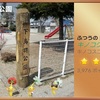 長野県「安曇野市」PikminBloomポストカード：『さ』『た』『な』行