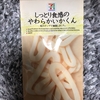 しっとり食感のやわらかいかくん