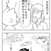 4コマ「アサギマダラ秋の陣」（2／4）～よく回っています