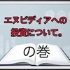 エヌビディアへの投資について。