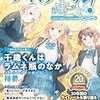 「このライトノベルがすごい！ 2025」に協力者として参加しました。