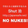 2012年11月23日 第21回北海道庁前 泊原発再稼働反対抗議デモ