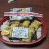 磯辺揚げ弁当　200円