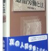 労働における感情