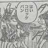 少年ジャンプ 2025年32号の感想【3つに絞りきれない】