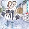 購入した漫画　からかい上手の高木さん　山本崇一朗先生