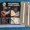 フレット等の輝きを取り戻す！ E.B.S. POLISHING CARE CLOTH