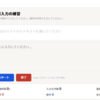 まずは試してみましょう