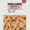 100ｋｃａｌのお菓子 焼チーズフィッシュ　(無印良品)