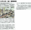 静岡新聞