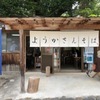 加佐登神社　春季大祭