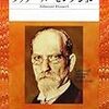  お買いもの思案：立松『フッサール・セレクション』