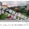 『フィリピン留学』高校生が一人で留学した話　コミュ障兼人見知り兼陰キャなテニス部部長の頑張った話