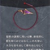 メギド72ブログ　メインストーリー八章一節　75話-3（前編）「FFP相手にするの疲れる」